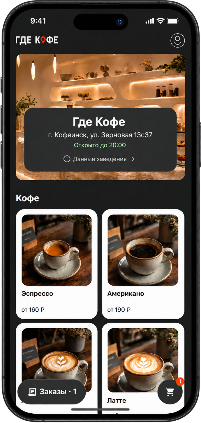 Сайт заказа для гостя на телефоне